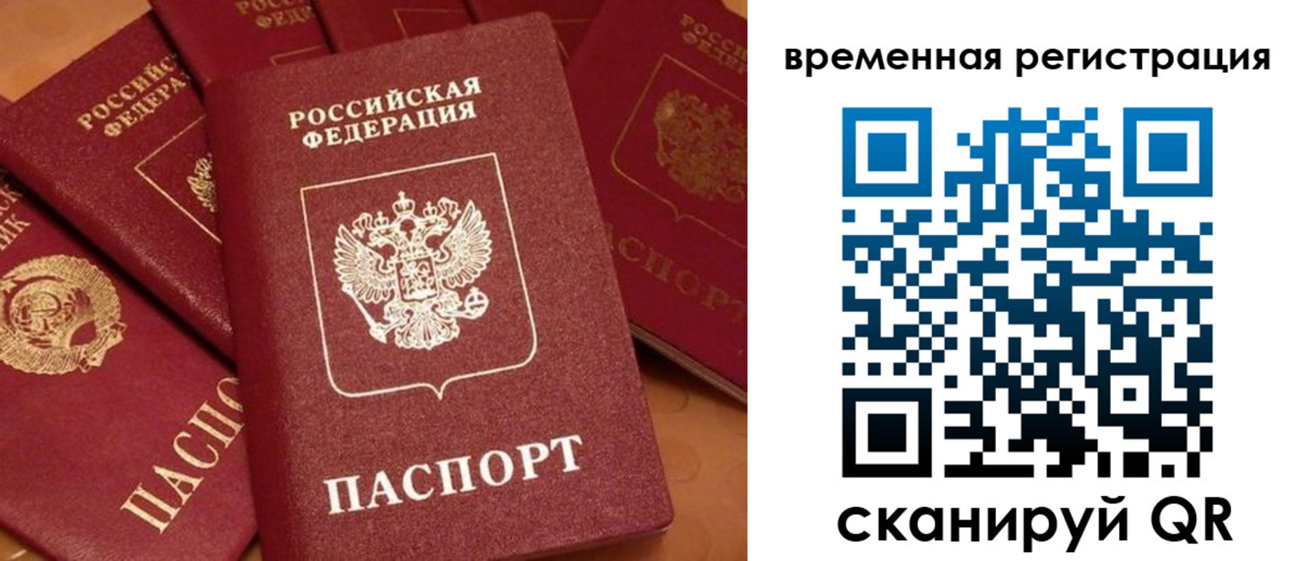 где прописаться в Покачах