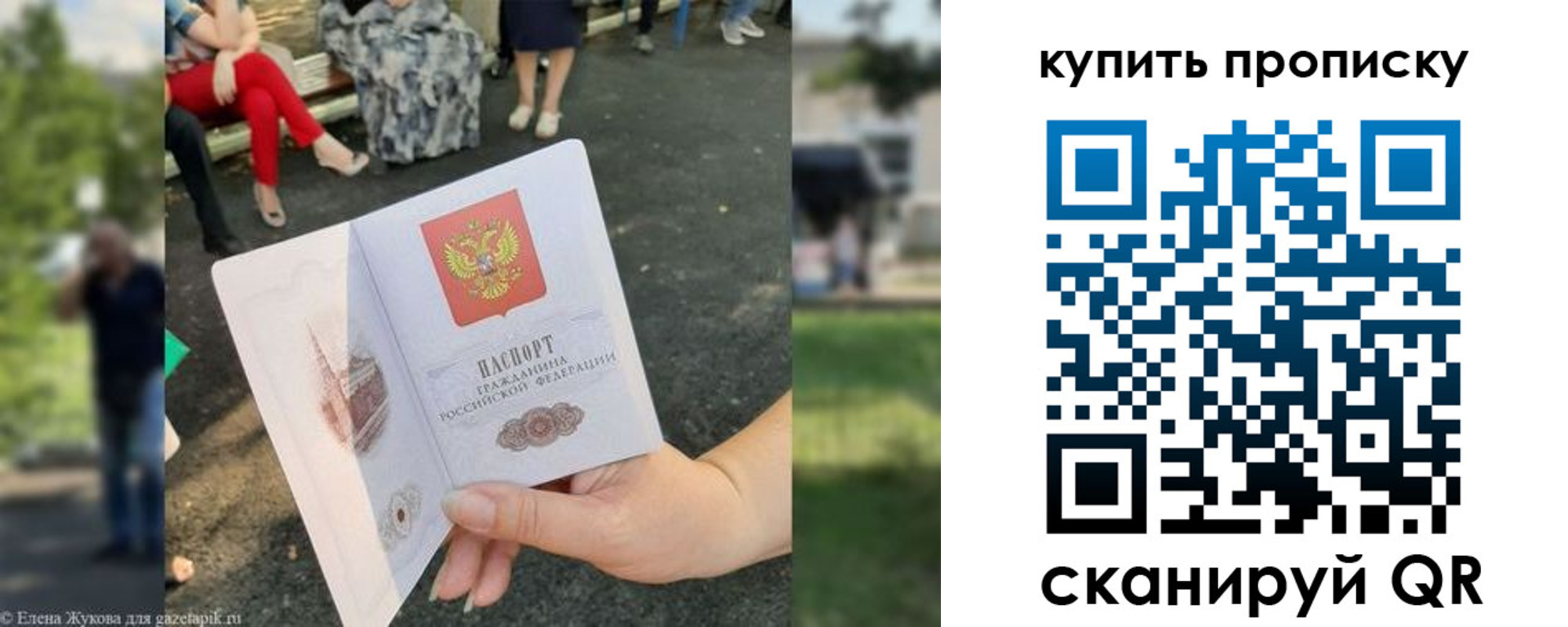 прописка от собственника в Покачах