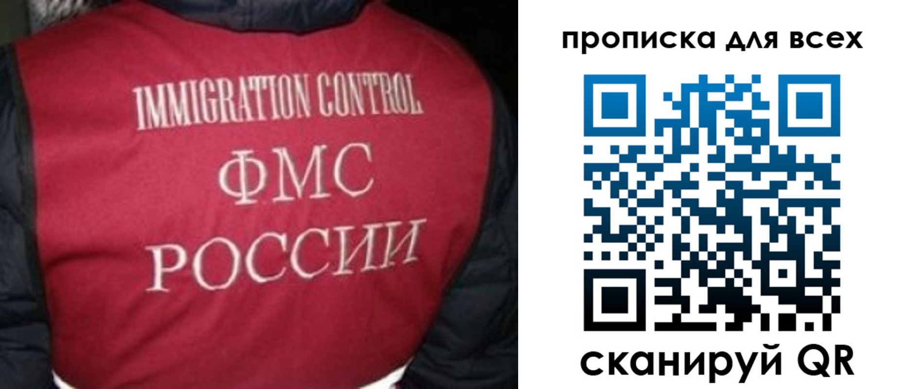 прописка в квартире в Покачах