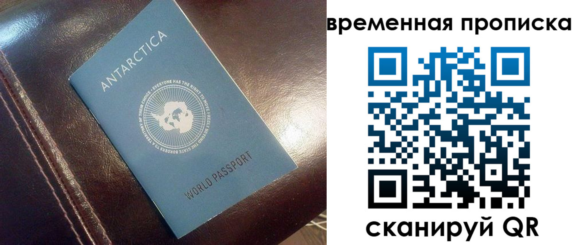 прописка паспорт в Покачах