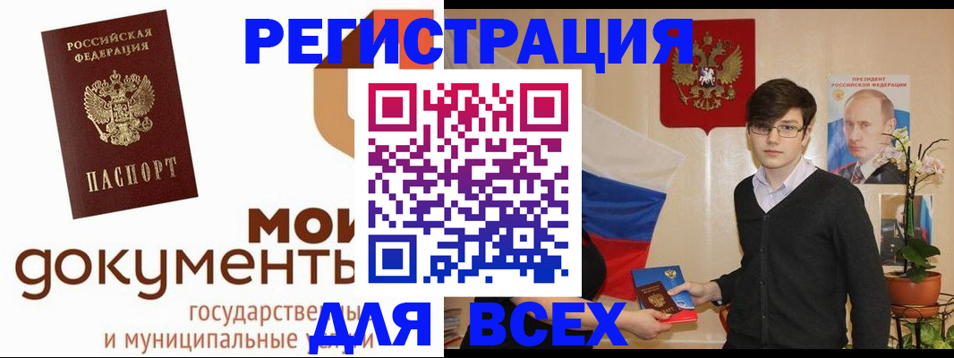 временная регистрация адрес в Покачах