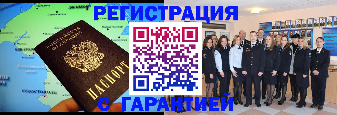 прописка регистрация в Покачах